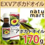 紅花食品 エキストラバージン アボカドオイル 170g ビタミン コールドプレス油 宅配便B 食用油A