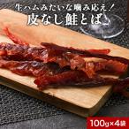  рыбные палочки saketoba есть перевод soft Hokkaido производство кожа нет 100g 4 пакет влажный .... кета toba местного производства натуральный осень лосось закуска деликатес 