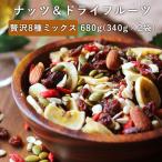  отметка 15 раз орехи сухофрукт si-do Mix 8 вид есть перевод 680g(340g×2 пакет ) cмешанные орехи иметь соль небольшое количество . маленький пакет шт упаковка отметка ..