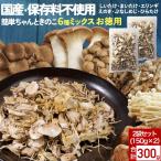  отметка 15 раз сухой .. . Mix 6 вид большая вместимость 300g(150g×2 пакет ) сырой .. . примерно 1.4kg минут местного производства без добавок сухой грибы сухой овощи отметка ..