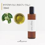 taman масло ( Caro filler m)/(30ml)[ косметика сырье ]