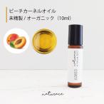 pi-chi машина фланель масло / не . производства ( органический )(10ml)[ косметика сырье ]