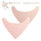  сделано в Японии бандана s булавка для галстука k серебристый жевательная резинка проверка | потускнение розовый двусторонний празднование рождения товары для малышей модный симпатичный baby мужчина девочка подарок bib 