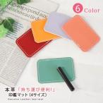  печать коврик натуральная кожа мобильный размер 