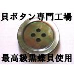 �L�{�^�� �����L 11.5mm ��Ԍ^ �L�{�^�� �{�^���_�E����V���c