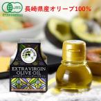 Yahoo! Yahoo!ショッピング(ヤフー ショッピング)エクストラバージンオリーブオイル25g[有機JAS認証オリーブ使用]（油 ドレッシング オーガニック 無農薬 無添加 健康 美容）