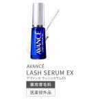 アヴァンセ ラッシュセラムEX　7ml　薬用育毛料(医薬部外品)　メール便OK
