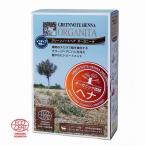  зеленый Note лавсония неколючая бур колено ta(GREENNOTE HENNA ORGANITA ) 100g индиго голубой ( 2 раз окраска * Mix для ) краска для волос / краситель для волос 