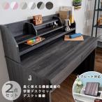 学習机 2点セット 勉強机 木製 デスクセット 引出し付き 子供 学習デスク 子供用 子供部屋 学習机セット 幅100cm