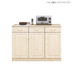 キッチンカウンター キッチンボード 食器棚 幅115 レンジ台 カップボード 無垢材 カントリー レンジボード