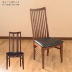 ダイニングチェア単品おしゃれ北欧椅...