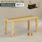  обеденный котацу обеденный котацу ширина 105cm высокий . стол прямоугольный модный стол одиночный товар kotatsu