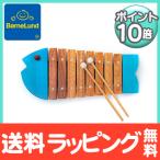 ボーネルンド (BorneLund) おさかなシロフォン(ブルー アオ)木のおもちゃ/木琴/楽器/シロフォン/出産祝い