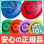 ボーネルンド BorneLund ボリー ソフトソーサー フリスビー やわらかい プレゼント 安全 安心 おもちゃ