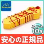 ボーネルンド ラップアップ 掛け算