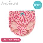 Ampersand アンパサンド ゼブラ柄 ショーツ ピンク 100cm-140cm 女の子 パンツ キッズ 女児 ショーツ 下着 GIRLS