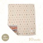 10mois ディモワ コットンウール ガーゼケット ベビーサイズ ベージュ コットン 赤ちゃん 洗濯可 ギフト 出産祝い