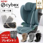 ショッピングチャイルドシート チャイルドシート 3歳 ジュニアシート サイベックス ソリューション cybex SOLUTION G i-Fix