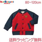 ミキハウス ホットビスケッツ mikihouse HOT BISCUITS スタジャン風ジャンパー 80cm〜120cm