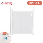 スルする〜とゲイト ホワイト 日本育児 巻取り式 ベビーゲート ベビーフェンス 階段上 するするーとゲイト