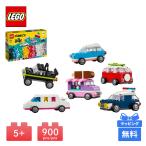 LEGO レゴ のりものをつくろう LEGO CLASSIC ブロック おもちゃ 玩具 プレゼント 知育玩具 子供 男の子 女の子 誕生日プレゼント ギフト おうち遊び 入園祝い
