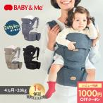 BABY&Me baby and mi-BELK-S bell kes бедра сиденье багажник слинг-переноска бедра сиденье ... удобный SG стандарт празднование рождения ... шнурок ширина ... стандартный товар 