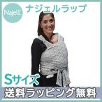 Najell WRAPna гель LAP sharp серый S размер лучший type baby LAP baby sling ... шнурок новорожденный из 