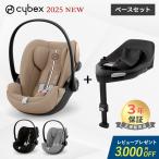 ショッピングエンジニア サイベックス cybex CLOUD G i-Size クラウド G i-Size + ベースG 2点セット ベビーシート 新生児から