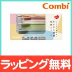 コンビ はじめて離乳食かさなる食器 収納じょーず 食器セット 出産祝い 離乳食