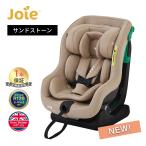 Joie ジョイー チャイルドシート ステディR129 サンドストーン カトージ
