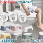 BabyBjorn baby byorun туалет to футболка & подножка комплект можно выбрать цвет туалет футболка вспомогательный стульчак стремянка 