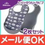 Bibettabibeta Ultra bib 2 листов входит Elephant прохладный серый переносной .... фартук . еда для фартук 