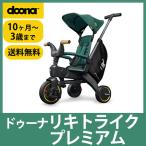 doona.du-naLiki Trikeliki трицикл premium Racer зеленый 