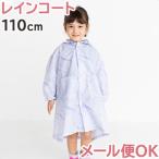  плащ Sherpa - тянуть 110cm ранец соответствует Kids ребенок симпатичный дождь товары непромокаемая одежда входить . входить . подготовка Kappa yua-z Army world 