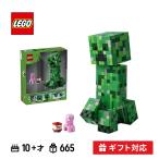 LEGO レゴ クリーパー 21276 MINECRAFT マインクラフト ブロック おもちゃ 玩具 プレゼント 知育玩具 子供 男の子 女の子 誕生日プレゼント ギフト マイクラ