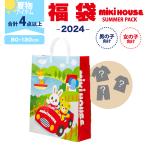 ショッピング女の子 2024年サマーパック ミキハウス mikihouse サマーパック 女の子 男の子 80〜130cm 4点以上 福袋 夏用