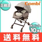 コンビ ネムリラ BEDi おやすみドーム エッグショック サンドベージュ スウィングベッド&チェア 手動 ベビーラック