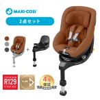 ジュニアシート isofix マキシコシ パール 360 プロ + ファミリーフィックス 360 プロ 幼児用 グレー スリーシックスティ PEARL 360 PRO FAMILYFIX 360 PRO