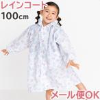  плащ кошка голубой 100cm ранец соответствует Kids ребенок симпатичный дождь товары непромокаемая одежда входить . входить . подготовка Kappa yua-z Army world 