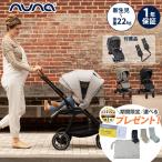 ショッピングbaby nuna ヌナ ベビーカー トリヴ ネクスト triv next トリヴネクスト 両対面式 カトージ トラベルシステム対応 新生児 から 正規品 1年間保証