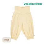  зеленый хлопок Musli органический хлопок flare pants машина m желтый Cozy me flared pants Calm yellow 80cm органический ребенок одежда детская одежда 