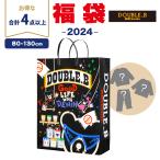 2024年福袋 ミキハウス ダブルB mikihouse DOUBLE_B 新春 福袋 80〜130cm 男の子 4点以上