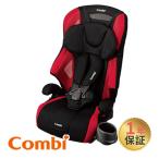 コンビ ジョイトリップ エアスルー GG レッド combi joytrip ジュニアシート チャイルドシート ロングユース 送料無料