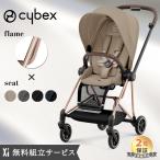 サイベックス ミオスJP3 フルセット ローズ ゴールド フレーム ＆ シート + シートパックセット cybex MIOS a型 ベビーカー 新生児から