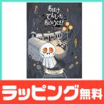  picture book ghost ............