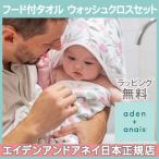  стандартный товар eiten and anei с капюшоном . Terry полотенце Moss Lynn woshu Cross комплект aden+anais банное полотенце носовой платок пирог ru земля марля 