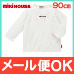 ミキハウス mikihouse ロゴ 長袖Ｔシャツ ホワイト 90cm ロンティ 通年 保育園 着替え