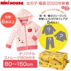 2022年福袋 ミキハウス mikihouse 福袋 女の子 80cm〜150cm 6点以上 限定アイテム入り natural06DL