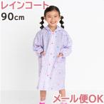  плащ lease лиловый 90cm ранец соответствует Kids ребенок симпатичный дождь товары непромокаемая одежда входить . входить . подготовка Kappa yua-z Army world 