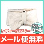 Whip Cream ホイップクリーム キルトJQコンパクトマフラー オフホワイト ボアクリーム レデイースフリー 親子コーデ